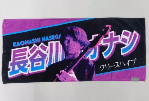 駿河屋 -<中古>長谷川カオナシ(クリープハイプ) おじさん達のフェイス