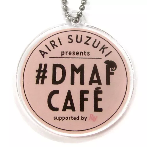 鈴木愛理(ロゴ) アクリルキーホルダー 「AIRI SUZUKI presents #DMAF CAFE supported by Ray」