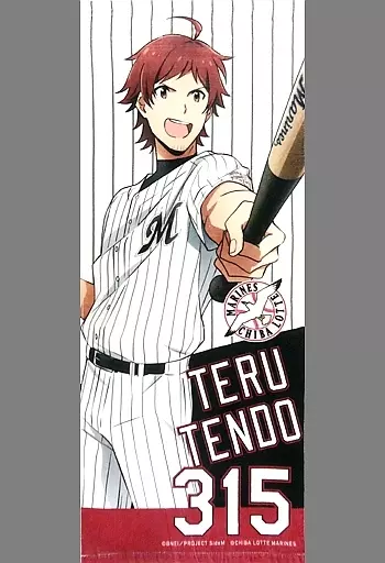 天道輝 フェイスタオル 「パ・リーグ6球団×アイドルマスターシリーズ」