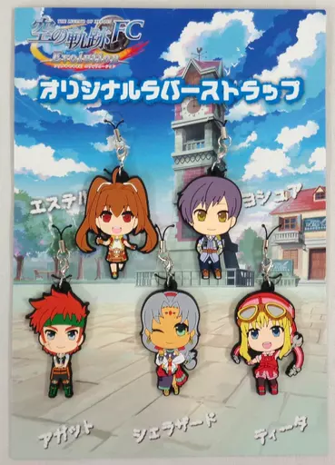 集合 オリジナルラバーストラップ5種セット 「PS Vitaソフト 空の軌跡 FC Evolution キャラアニ限定BOX」 同梱特典