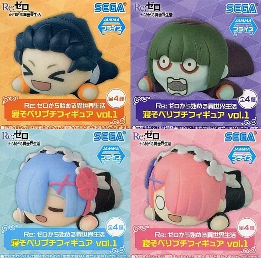 寝そべりプチフィギュア　リゼロ　ストラップ 寝そべりプチフィギュア リゼロ ストラップ - メルカリ