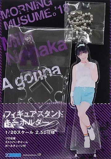 野中美希(モーニング娘。’18) フィギュアスタンドキーホルダー 「A gonna」 Hello! Projectオフィシャルショップ限定
