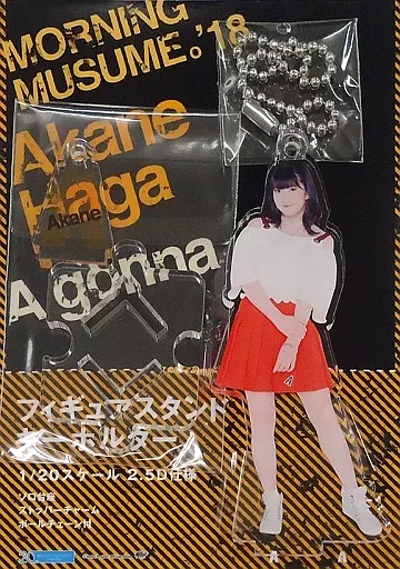 羽賀朱音(モーニング娘。’18) フィギュアスタンドキーホルダー 「A gonna」 Hello! Projectオフィシャルショップ限定