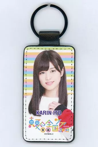 伊藤かりん 個別PUレザーキーホルダー 「乃木坂46 真夏の全国ツアー2018」 大阪会場限定