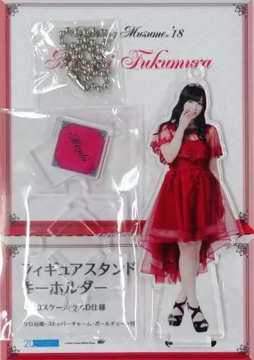 譜久村聖(モーニング娘。’18) フィギュアスタンドキーホルダー 2018 Summer Hello! Projectオフィシャルショップ限定
