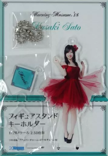 モーニング娘。 佐藤優樹 フィギュアスタンドキーホルダー 2018秋 駿河屋 -<中古>佐藤優樹(モーニング娘。'18) フィギュアスタンド