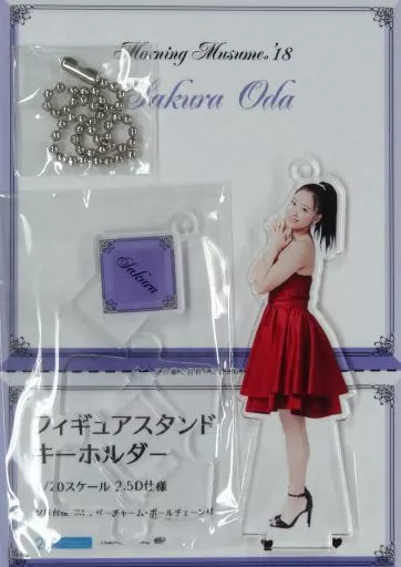 小田さくら(モーニング娘。’18) フィギュアスタンドキーホルダー 2018 Summer Hello! Projectオフィシャルショップ限定
