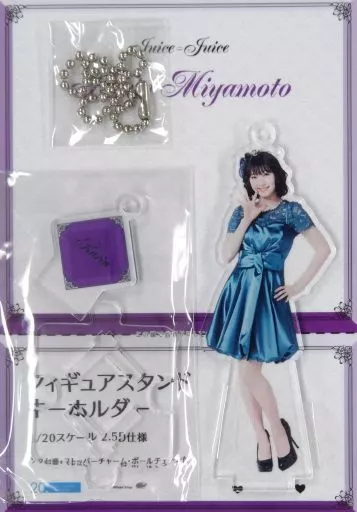 宮本佳林(Juice=Juice) フィギュアスタンドキーホルダー 2018 Summer Hello! Projectオフィシャルショップ限定