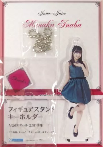 稲場愛香(Juice=Juice) フィギュアスタンドキーホルダー 2018 Summer Hello! Projectオフィシャルショップ限定