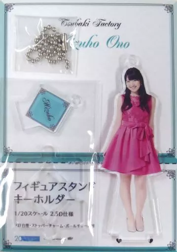 小野瑞歩(つばきファクトリー) フィギュアスタンドキーホルダー 2018 Summer Hello! Projectオフィシャルショップ限定