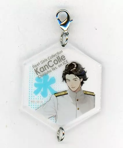 氷上の無良提督mode(無良崇人) アクリルチャーム 「艦隊これくしょん～艦これ～ 鎮守府“氷”祭り in 幕張特設泊地 -氷上の観艦式-」 入場特典