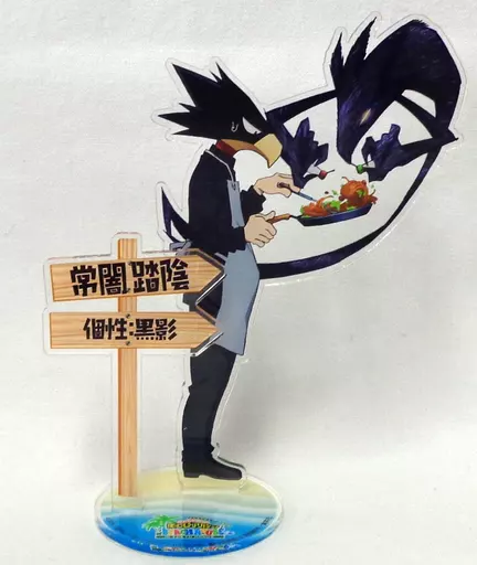 常闇踏陰 アクリルスタンド ヒロアカ みんなで作ろう!!海の家 in 東急ハンズ 駿河屋 -<中古>常闇踏陰 アクリルスタンド 「僕のヒーローアカデミア