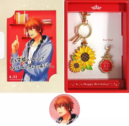 一十木音也 バースデーキーリング＆チャームセット 「うたの☆プリンスさまっ♪」 ブロッコリーオフィシャルストア限定
