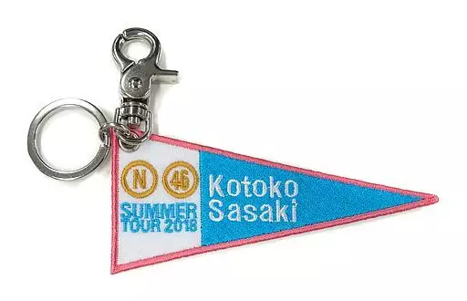 佐々木琴子 個別ペナントキーホルダー 「乃木坂46 真夏の全国ツアー2018」 愛知会場限定