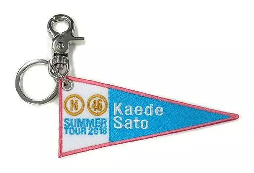 佐藤楓 個別ペナントキーホルダー 「乃木坂46 真夏の全国ツアー2018」 愛知会場限定
