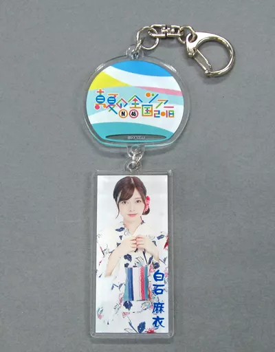 白石麻衣 個別風鈴アクリルキーホルダー 「乃木坂46 真夏の全国ツアー2018」 宮城会場限定