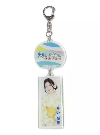 寺田蘭世 個別風鈴アクリルキーホルダー 「乃木坂46 真夏の全国ツアー2018」 宮城会場限定
