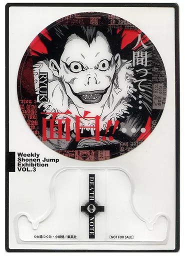 小物(キャラクター)　リューク 来場記念証 「DEATH NOTE-デスノート-」 創刊50周年記念 週刊少年ジャンプ展 VOL.3 ファン感謝デー 追加来場者特典