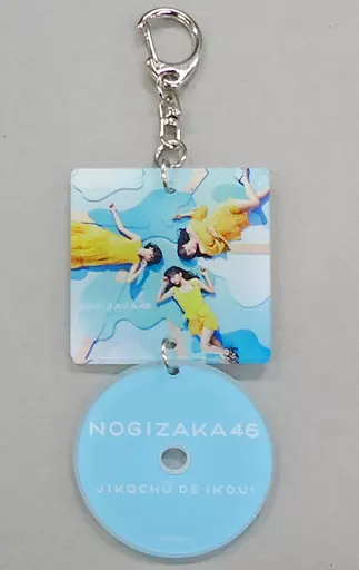乃木坂46 CD型キーホルダー 「ジコチューで行こう!」