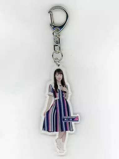 高山一実(乃木坂46) 全身アクリルキーホルダー 「ジコチューで行こう!」