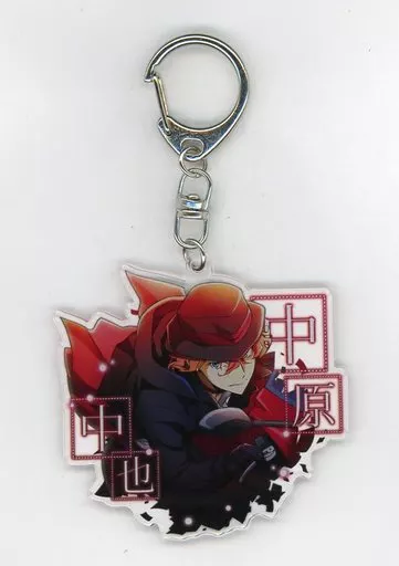 中原中也(龍頭抗争) アクリルキーホルダー 「文豪ストレイドッグス 迷ヰ犬怪奇譚 第4弾 武装探偵社販売部 丸井出張所」