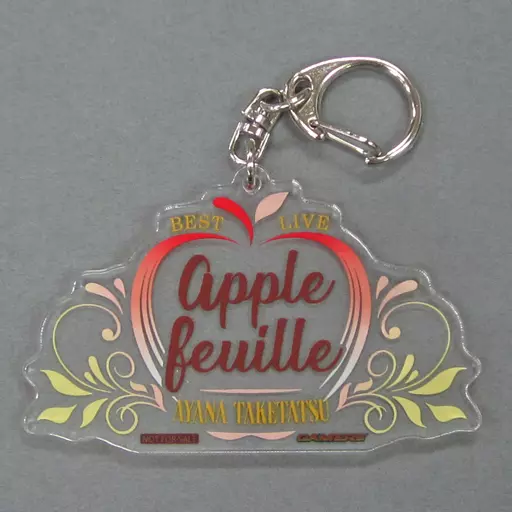 竹達彩奈 ライブロゴ使用アクリルキーホルダー 「Blu-ray/DVD 竹達彩奈 BESTLIVE”apple feuille”」 ゲーマーズ購入特典