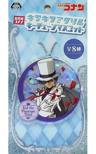 怪盗キッド キラキラアクリルキーチェーンマスコット 「名探偵コナン」