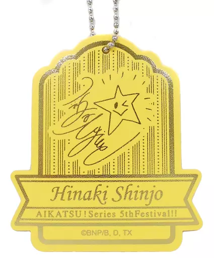 新条ひなき 「アイカツ!シリーズ 5thフェスティバル!! SHINING SIGN* season：あかり サインの花道」