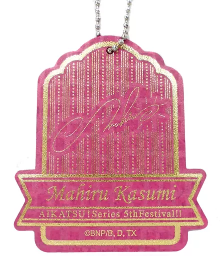 香澄真昼 「アイカツ!シリーズ 5thフェスティバル!! SHINING SIGN* season：ゆめ ステキなSignを探して」