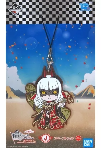 アサシン/カーミラ ラバーストラップ きゅんキャラいらすとれーしょんず 「一番くじ Fate/Grand Order~夏だ!水着だ!きゅんキャラサマーPart2~」 J賞