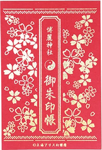 博麗神社 御朱印帳 「東方Project」