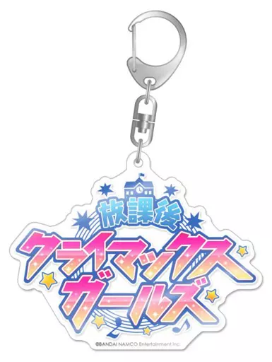 放課後クライマックスガールズ ユニットロゴアクリルキーホルダー 「アイドルマスター シャイニーカラーズ」