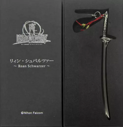 リィン・シュバルツァー ダイキャスト武器メタルキーホルダー 「英雄伝説 閃の軌跡 トールズ士官学院第II分校購買部 PART2」