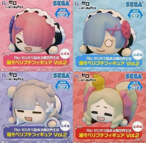 駿河屋 - 【買取】全4種セット 寝そべりプチフィギュアVol.2 「Re