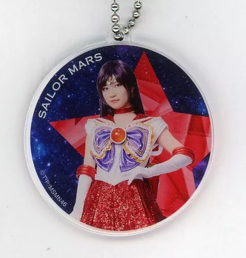 寺田蘭世(セーラーマーズ) アクリルキーホルダー 「乃木坂46版 ミュージカル『美少女戦士セーラームーン』」 9月公演グッズ