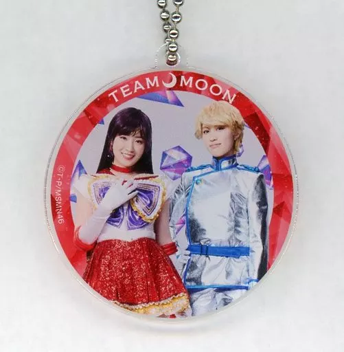 高山一実(セーラーマーズ)＆武田莉奈(ジェダイト) アクリルキーホルダー 「乃木坂46版 ミュージカル『美少女戦士セーラームーン』」 9月公演グッズ
