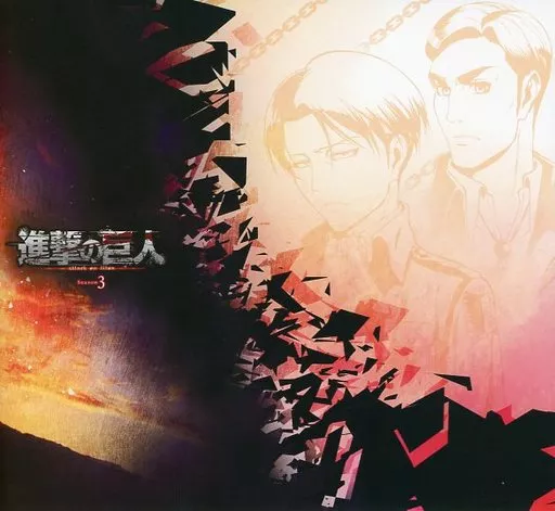 特典系収納BOX(キャラクター)　リヴァイ＆エルヴィン＆ハンジ アニメ描き下ろし全巻収納スリーブケース 「Blu-ray/DVD 進撃の巨人 Season 3 第1巻～第4巻」 TSUTAYA購入特典