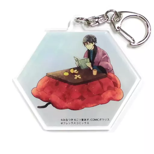 朏素晴＆陽(こたつ) 「同居人はひざ、時々、頭のうえ。 アクリルキーホルダー 01」