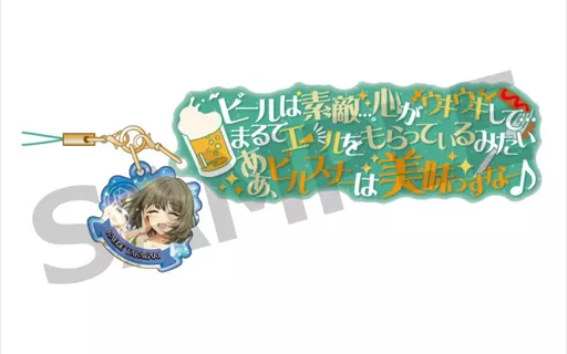 高垣楓 セリフストラップ 「アイドルマスター シンデレラガールズ」