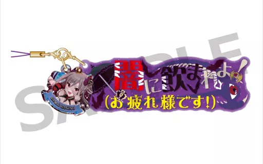 神崎蘭子 セリフストラップ 「アイドルマスター シンデレラガールズ」