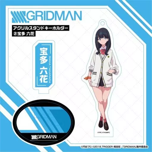 宝多六花 アクリルスタンドキーホルダー 「SSSS.GRIDMAN」