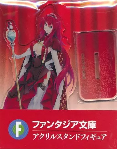 郵送買取 新品5台以上送料無料キャンペーン中！！  駿河屋 -<中古>リアス・グレモリー ヒロインアクリルフィギュア 机上用品・文具収納