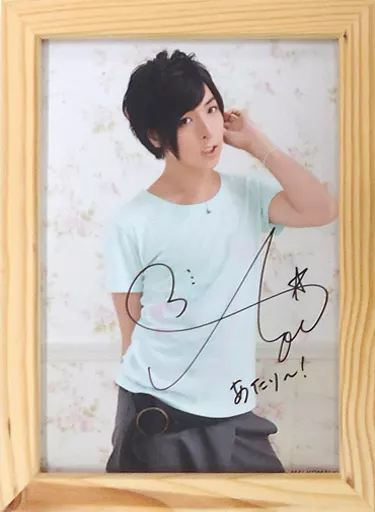 駿河屋 -<中古>蒼井翔太(左手耳) 直筆サイン入りフォトフレーム 「蒼井