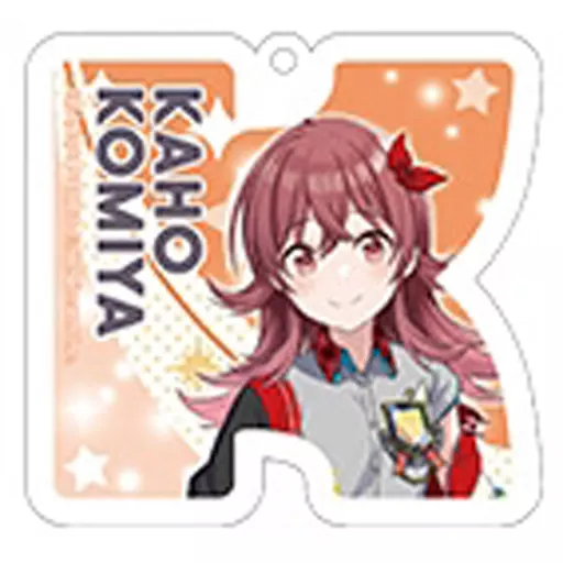 小宮果穂 「アイドルマスター シャイニーカラーズ アクリルイニシャルキーチェーン Vol.1」
