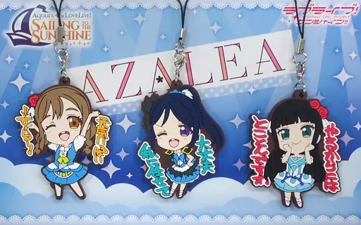 AZALEA ラバーストラップセット 「ラブライブ!サンシャイン!! Aqours 4th LoveLive! ～Sailing to the Sunshine～」