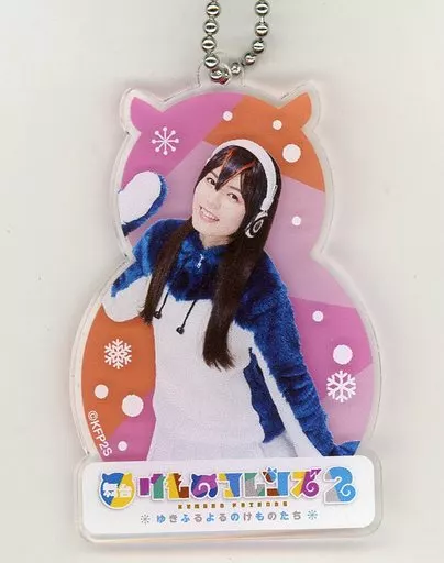 田村響華(ジェンツーペンギン) アクリルキーホルダー 「舞台『けものフレンズ』2～ゆきふるよるのけものたち～」