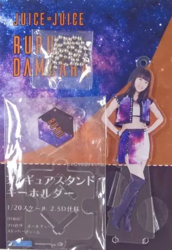 段原瑠々 フィギュアスタンドキーホルダー 「Juice=Juice#2 -iUna mas!-」 Hello! Projectオフィシャルショップ限定