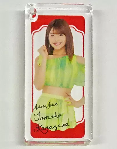 金澤朋子(Juice=Juice) ドミノ型キーホルダー 2018年Hello! Projectオフィシャルショップ限定