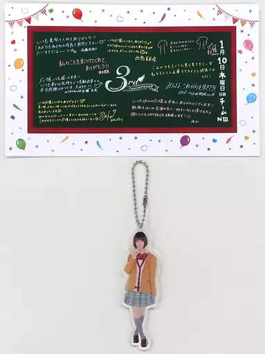 高倉萌香 アクリルチャーム＆メッセージ台紙 「くじっちゃお NGT48～THEATER 3rd Anniversary～」アクリルチャーム＆メッセージ台紙NIII賞
