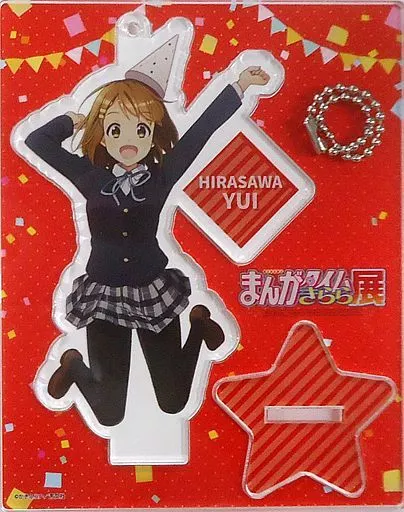 平沢唯(けいおん!!) アクリルスタンドキーホルダー 「まんがタイムきらら展×アトレ秋葉原」